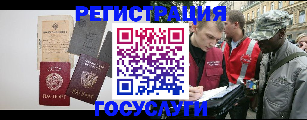 временная регистрация адрес в Семикаракорске