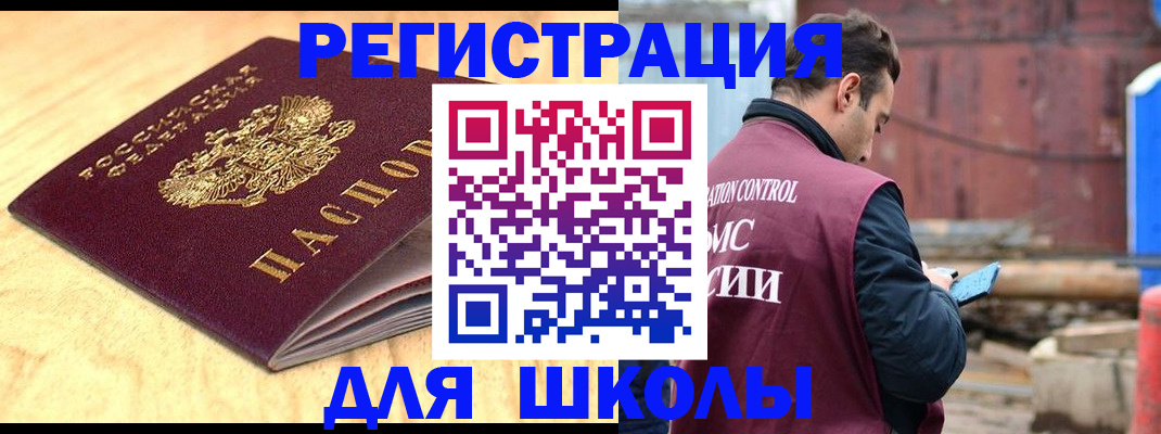 прописка ребенка в Семикаракорске