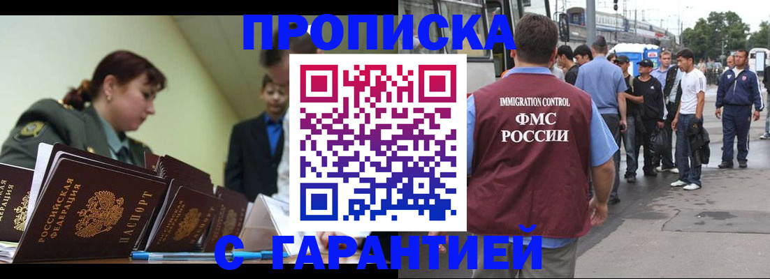 временная регистрация поиск в Семикаракорске