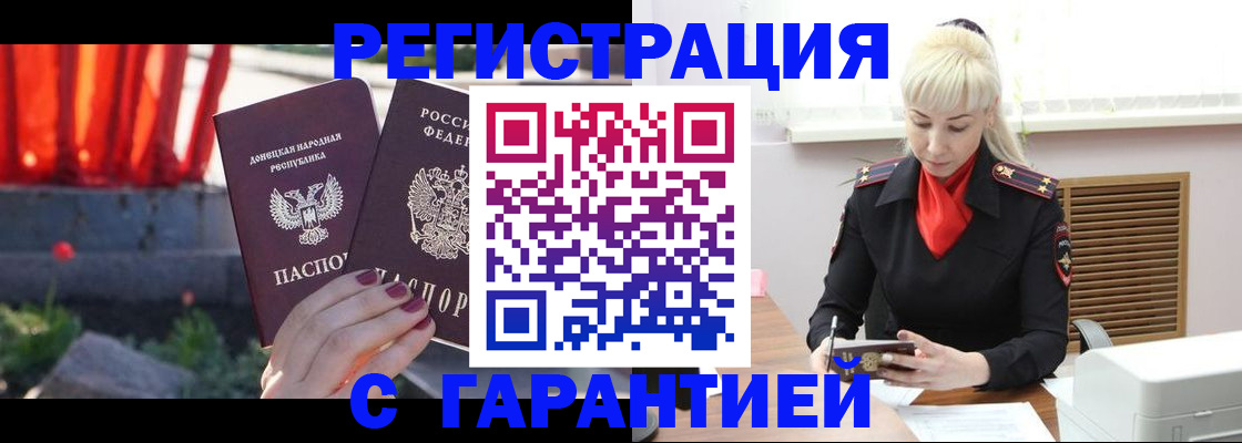временная регистрация надежно в Семикаракорске